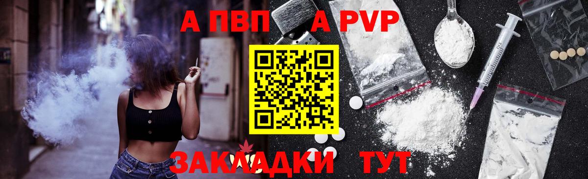 Alpha PVP СК КРИС  А ПВП крисы CK  Вход с VPN  APVP мука  Магадан 