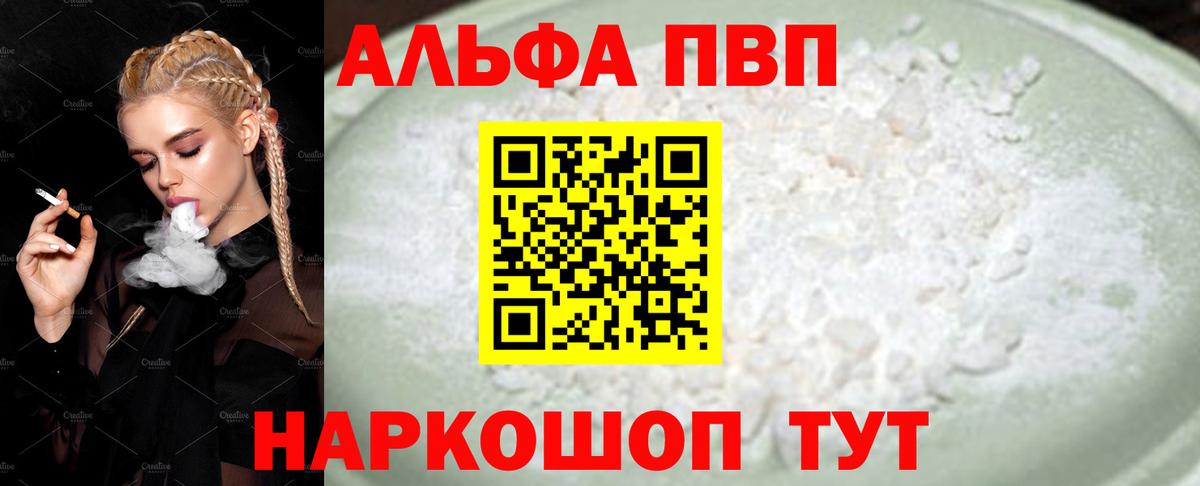 A-PVP крисы CK  А ПВП СК КРИС  как найти   Alpha PVP  Магадан  Alfa_PVP СК 