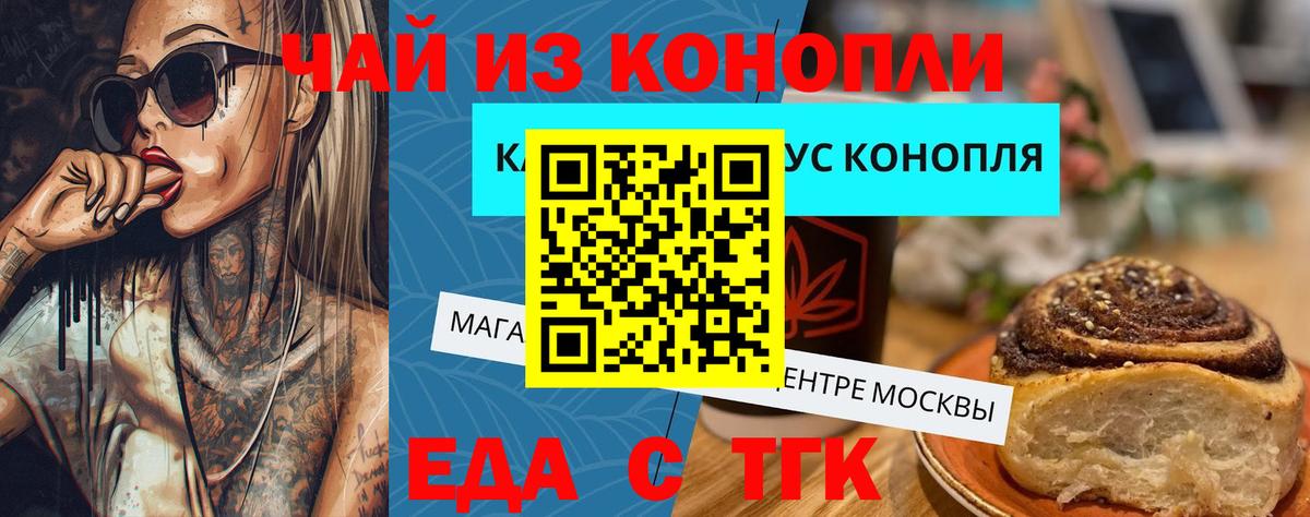 Печенье с ТГК конопля  Магадан 