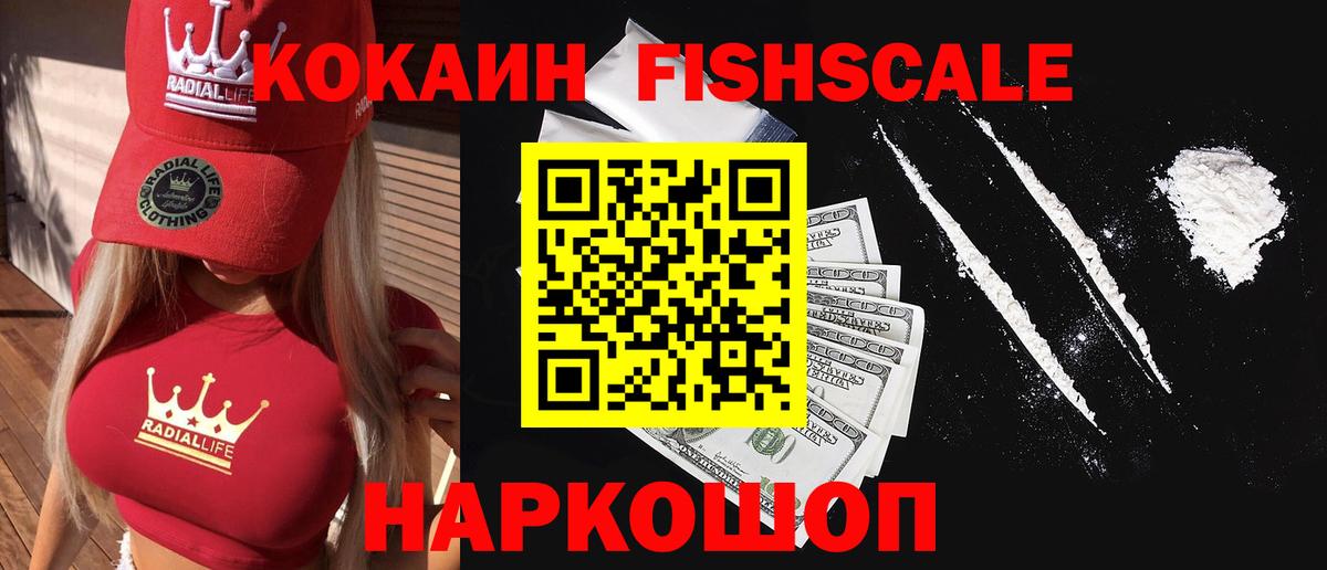 КОКАИН VHQ  Вход с VPN  КОКАИН  Магадан 