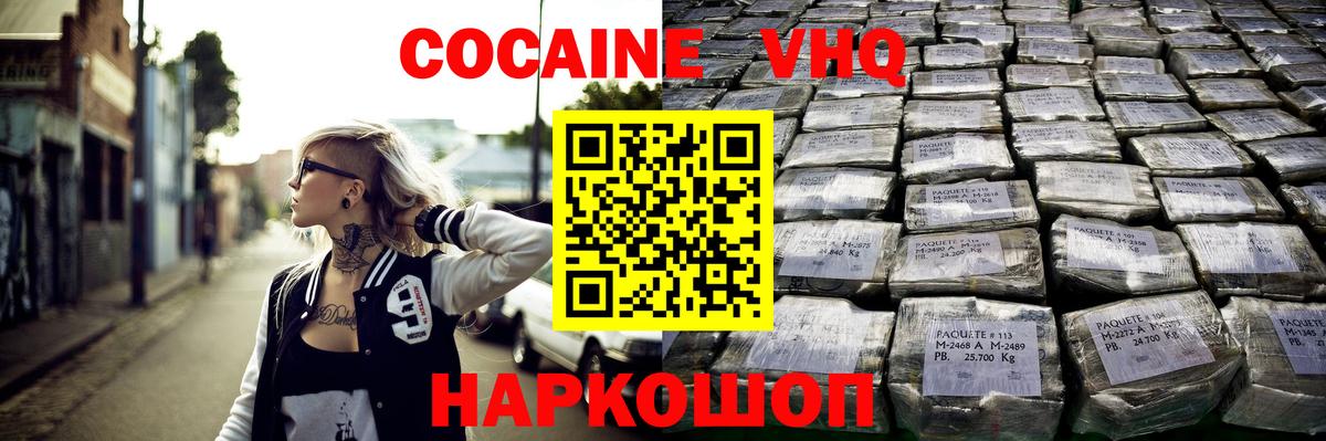 КОКАИН  Вход с VPN  Продажа наркотиков  МЕТ  Магадан  ГАШ  ТГК  ГАШ  МЕФ кристаллы  Alpha-PVP СК кристаллы 