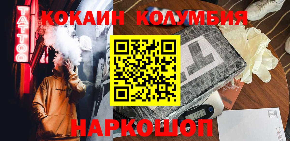 КОКАИН Fish Scale  Магадан  Cocaine FishScale 