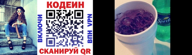 купить наркоту  Магадан  Кодеин напиток Lean (лин) 