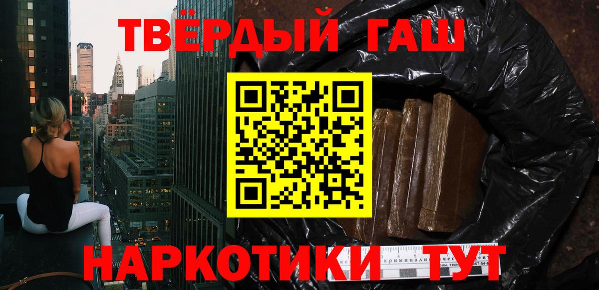 Гашиш 40% ТГК Магадан