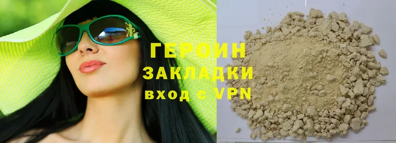 Героин Heroin  Магадан 