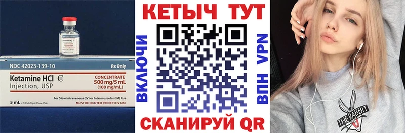 КЕТАМИН ketamine Магадан