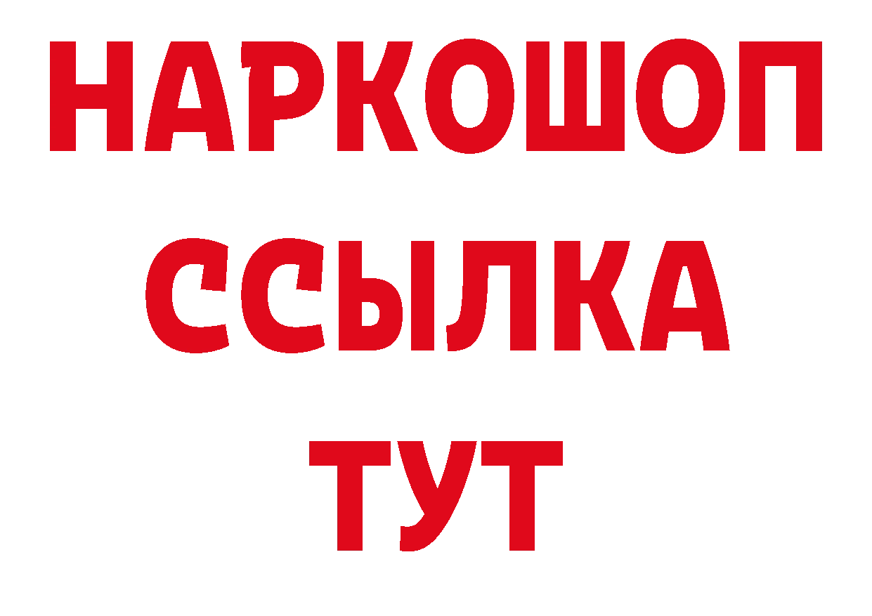 Бутират BDO 33% ссылки нарко площадка МЕГА Магадан