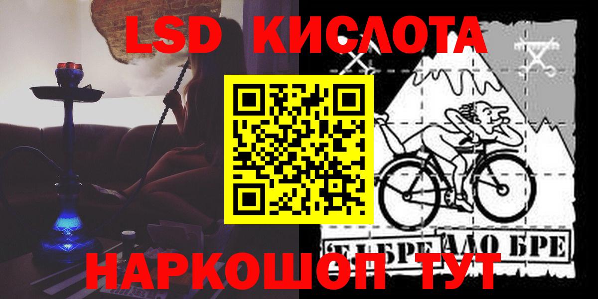 LSD-25 экстази  Вход с VPN  Магадан  LSD-25 экстази кислота 