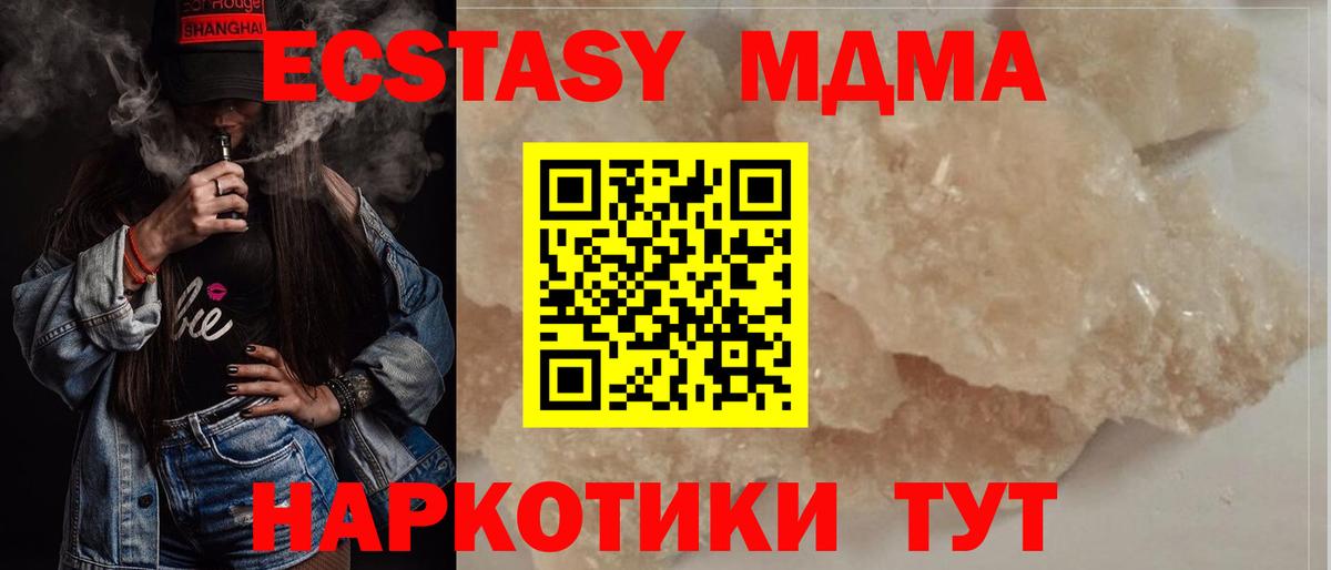 MDMA Molly  Магадан  МДМА crystal 