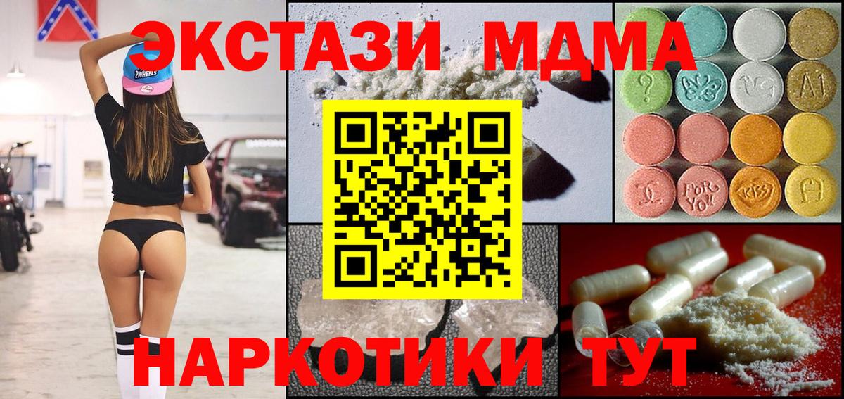 MDMA молли Магадан