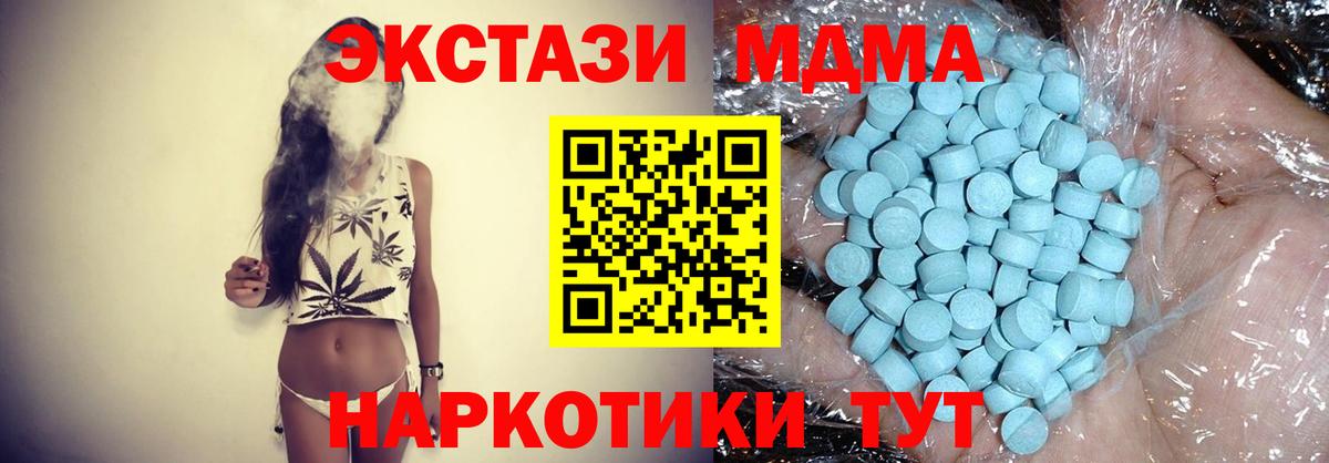 МДМА VHQ  Вход с VPN  Магадан  MDMA  MDMA Molly 