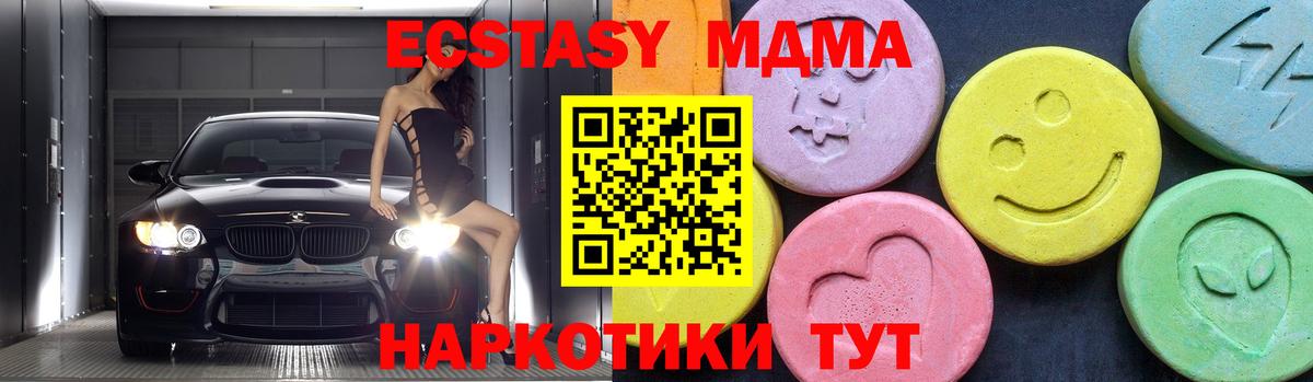 MDMA молли Магадан