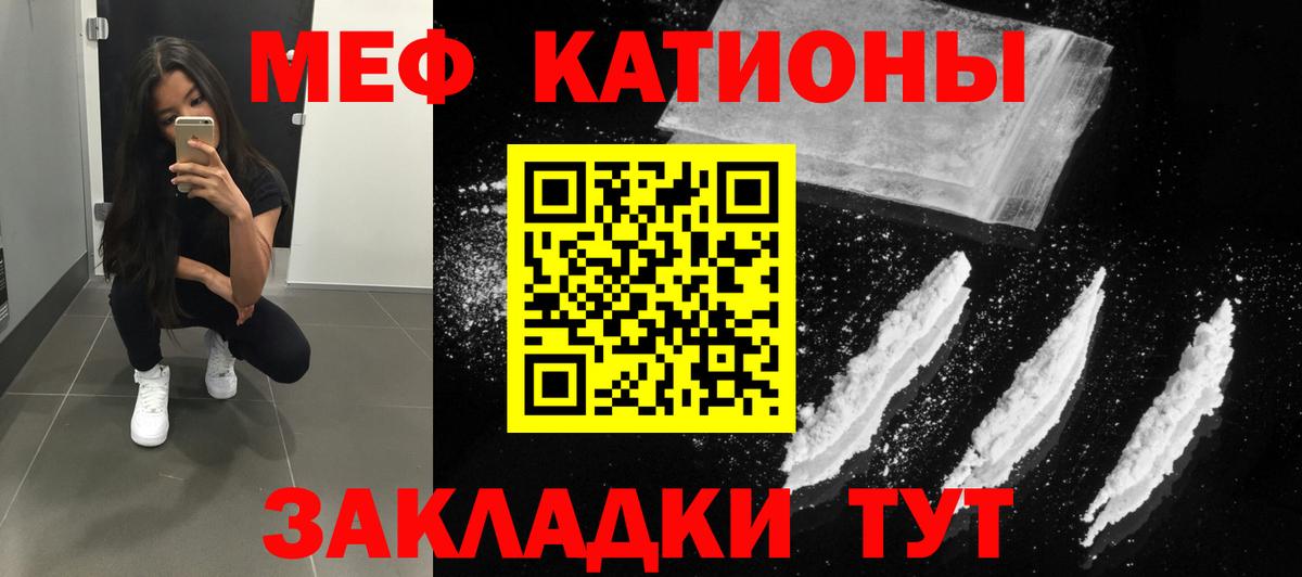 Меф кристаллы Магадан