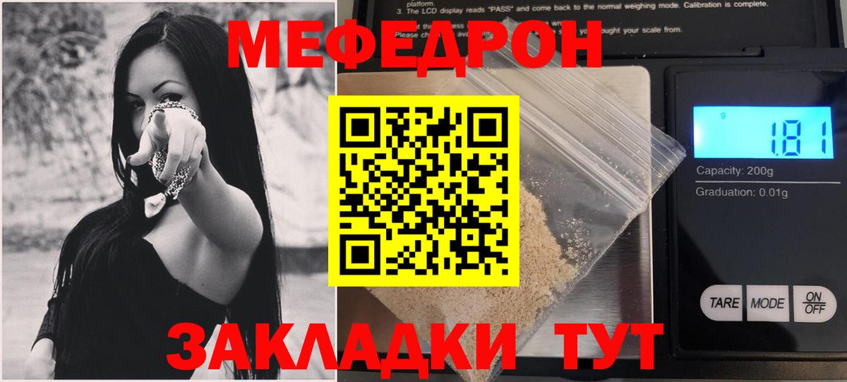 МЯУ-МЯУ 4 MMC  МЯУ-МЯУ  Магадан  Меф 4 MMC 