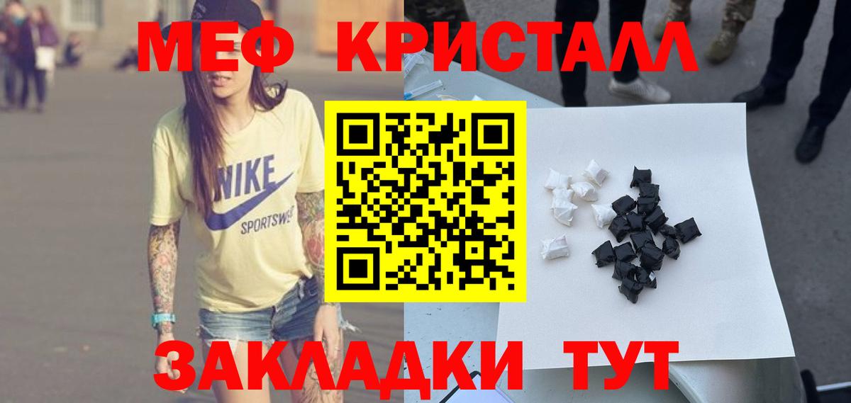 МЕФ  Мефедрон  Магадан  Вход с VPN  МЯУ-МЯУ кристаллы  МЯУ-МЯУ mephedrone 