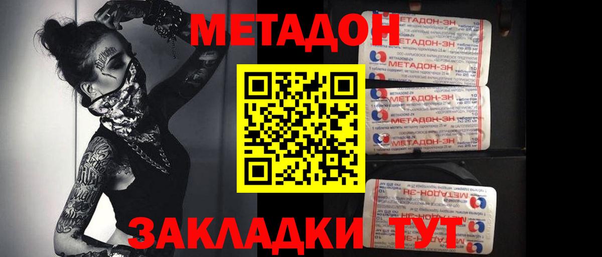 МЕТАДОН VHQ  Вход с VPN  Магадан 