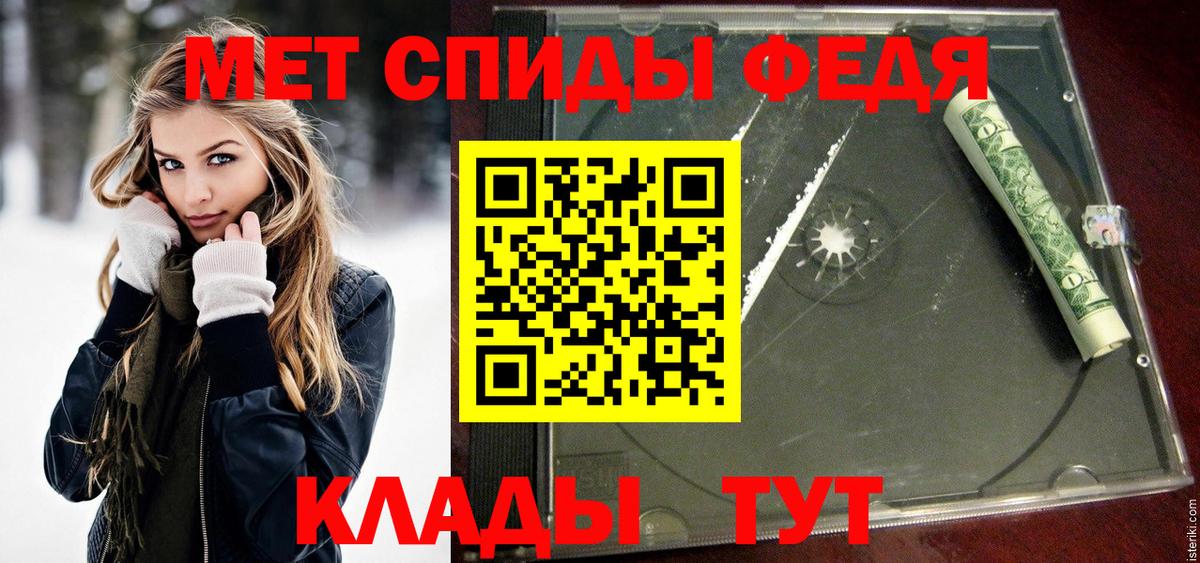 Первитин мет Магадан