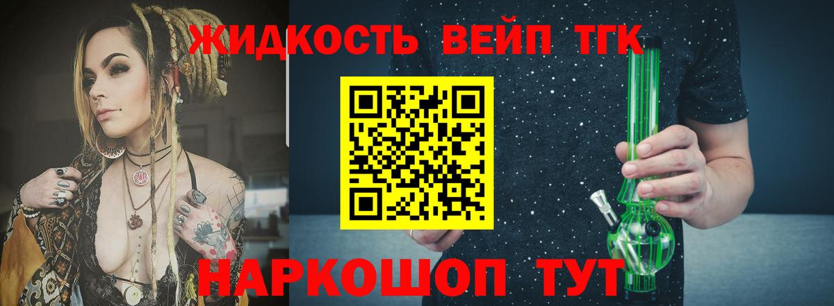 Магадан  ТГК гашишное масло  Вход с VPN 