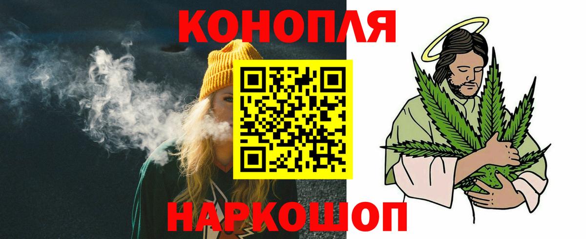 МАРИХУАНА VHQ  Каннабис THC 21%  Вход с VPN  Бошки Шишки White Widow  Магадан 